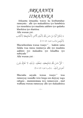 so_Pillars_of_Eman.pdf